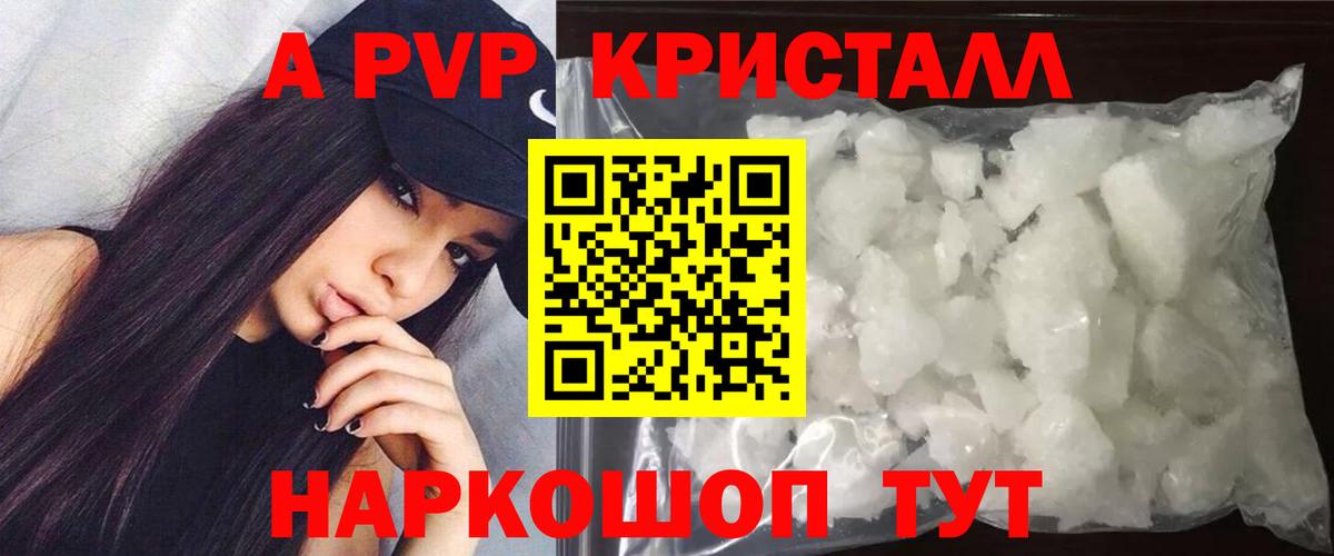 Alpha PVP мука  A-PVP кристаллы  A PVP СК КРИС  Губаха  Вход с VPN 
