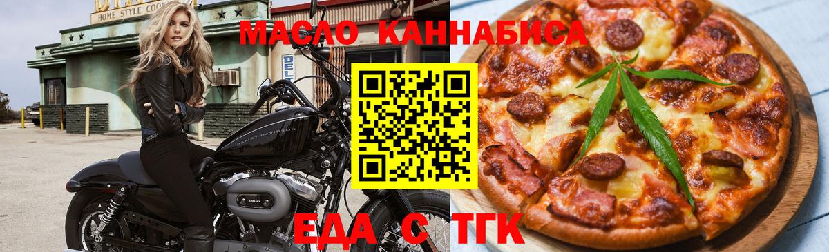Губаха  Печенье с ТГК конопля  Вход с VPN 