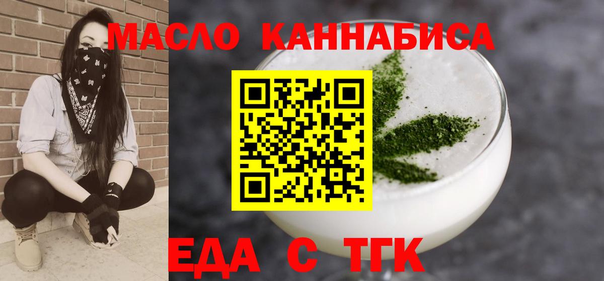 Cannafood конопля Губаха