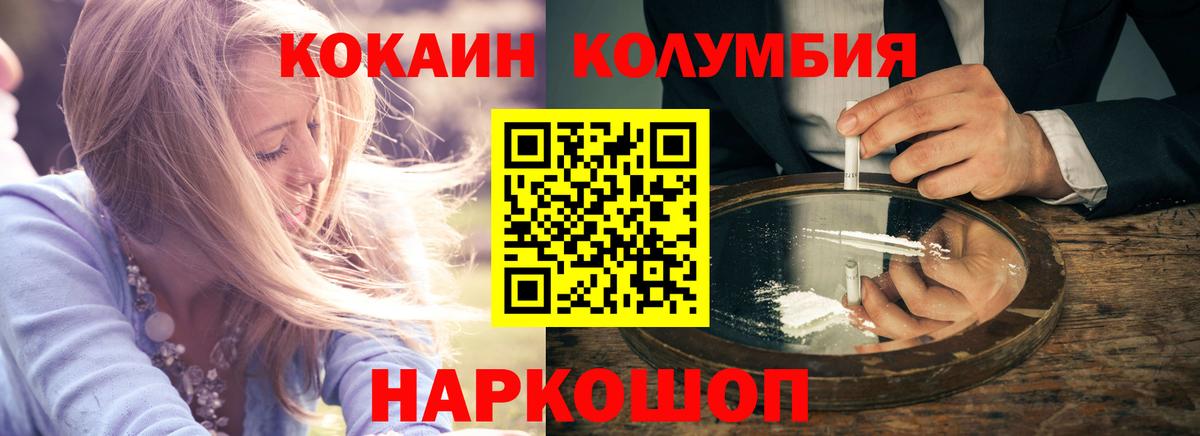 Cocaine Перу  Вход с VPN  Губаха  КОКАИН 98% 