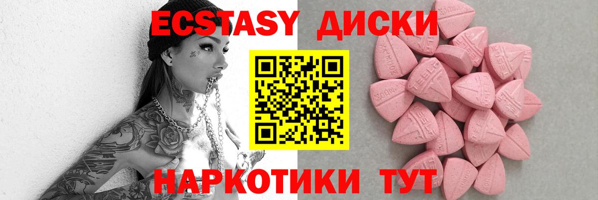 где купить   Экстази 250 мг  Вход с VPN  ЭКСТАЗИ TESLA  Губаха  Экстази 