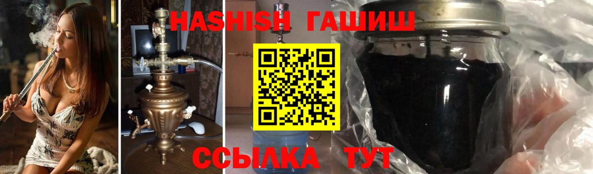 Гашиш  ГАШ гарик  Вход с VPN  ГАШ ice o lator  купить наркоту  Губаха 