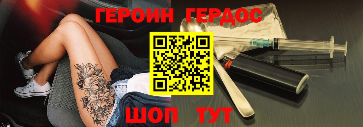 ГЕРОИН герыч  Вход с VPN  Губаха 