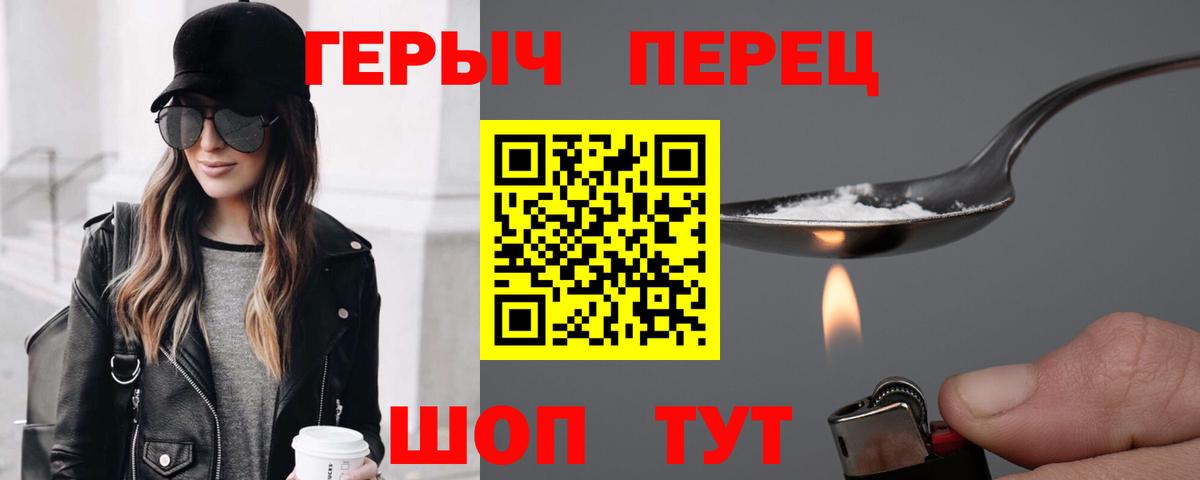 Героин белый Губаха