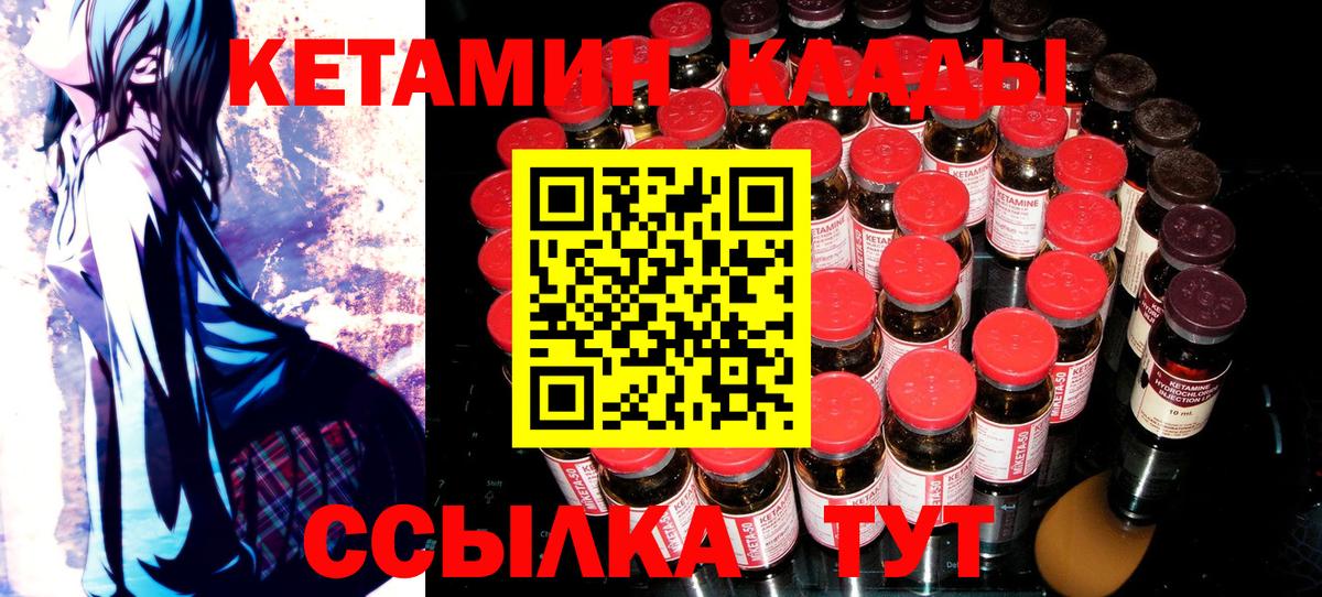 КЕТАМИН ketamine  Вход с VPN  Губаха 