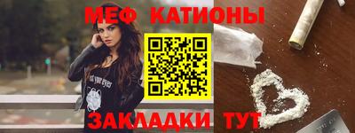 мяу мяу кристалл Балаково