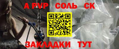 мяу мяу кристалл Балаково