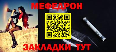 мяу мяу кристалл Балаково