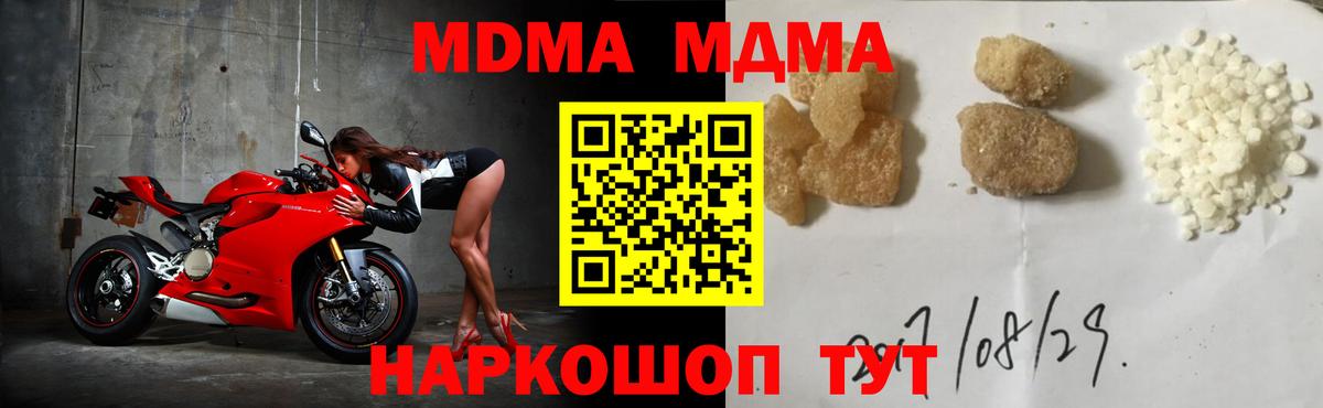 MDMA Molly Губаха