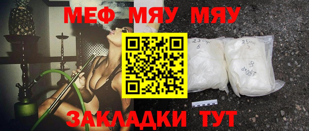 Губаха  Мефедрон мяу мяу  Меф кристаллы  Мефедрон  Вход с VPN 