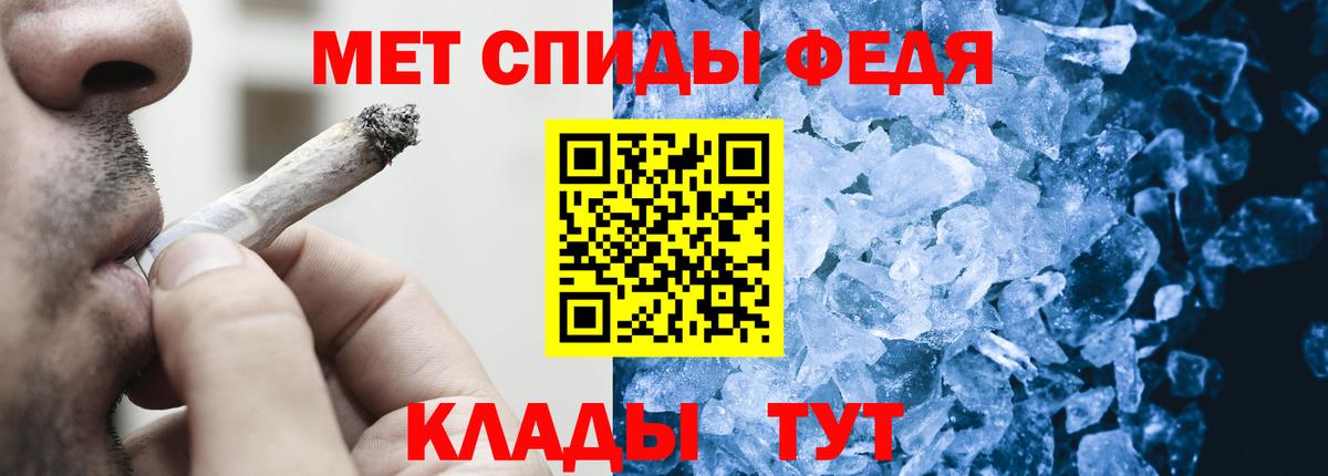 МЕТАМФЕТАМИН кристалл  Вход с VPN  Губаха  МЕТАМФЕТАМИН кристалл 