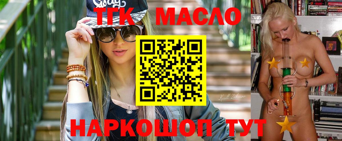 Дистиллят ТГК гашишное масло Губаха